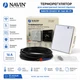 Терморегулятор для електричної теплої підлоги NAVIN EH602 W-16A з Wi-Fi, білий - изображение 7
