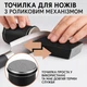 Точилка для ножей роликовая профессиональная алмазная с магнитным угловым основанием регулируемый угол заточки 15 и 20 градусов набор для точения точильный камень заточной инструмент механическая ручная ножеточка чёрная - изображение 2