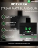 Витяжка Interline STREAM BL A/60/GL/M INV Nano Matte - зображення 2