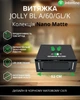Витяжка Interline JOLLY BL A/60/GL/K Nano Matte - зображення 2