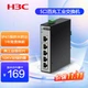 Коммутатор H3C S5F-I промышленный 5-портовый на DIN-рейку, IP41 - изображение 3