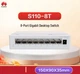 Коммутатор HUAWEI Kunling S110-8T 8-портовый гигабитный неуправляемый - изображение 5