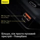 Пускозарядное Устройство Бустер Baseus Super Energy 10000mAh 1000A для авто, Jump Starter, Power Bank, Фонарик - изображение 4