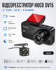 Відеореєстратор Hoco DV15 2" 720P з Wi-Fi та 3 камерами (колір чорний) - изображение 1