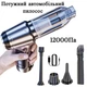 Мощный Автомобильный пылесос Suitu ST-6645Pro с Type-C 12000Па 120W 4000 мАг ручной беспроводной вакуумный аккумуляторный автопылесос Серебряный (2120638) - изображение 1