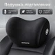 Универсальная автомобильная подушка-подголовник AWESOME-1 Black под шею с эффектом памяти ортопедическая - изображение 1