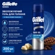 Зволожуючий гель для гоління Gillette Series з маслом какао 200 мл - зображення 1