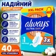 Гигиенические прокладки Always Ultra Day Normal 1 размер 4 0 шт без аромата - изображение 1