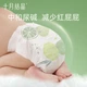 Підгузки Shiyuejiejing Baby з низьким вмістом кислоти, ультратонкі, ультрам'які, дихаючі, дитячі підгузки, розмір NB, 28 штук - зображення 4