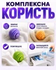 Мʼячики для прання речей і пуховиків (три кульки-шарики) Різнобарвні - зображення 2