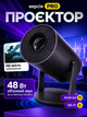 Смарт проектор PR80 4K Ultra HD портативный видеопроектор с WiFi, проектор для дома и домашнего кинотеатра, мультимедийный проектор для фильмов видео и презентаций - изображение 1