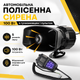 Автомобильная полицейская громкая сирена с пультом управления 100 Вт - изображение 1
