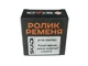 Ролик генератора натяжной 2110, 2111, 2112, 2170, 2171, 2172 (16 кл) с ГУР ручейковый SKADI - изображение 3