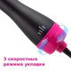 Фен - щетка расческа для укладки волос 3 в 1 One Step Hair Dryer and Styler 7494 (gr_015476) - изображение 7