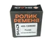 Ролик генератора натяжной ГАЗ, УАЗ (405, 406, 4216) Евро 3 SKADI - изображение 4