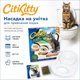 Насадка на унітаз CitiKitty Cat для привчання кота до туалету, багатоетапна система навчання без лотка - зображення 1