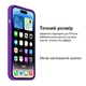 Чехол силиконовый Silicone Case Full Size с защитой от повреждений для iPhone 14 Pro Max 43.Grape MC-11331 - изображение 8