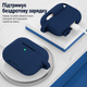Чехол силиконовый Silicone Case с микрофиброй для Airpods Pro 2 защитный с амортизирующими свойствами 54.Atrovirens MC-10342 - изображение 6