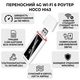 Модем Hoco HI43 переносний мобільний WiFi трансмітер із безплатною сім-карткою білий - зображення 7