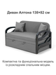 Диван Алтона 138 × 82 см, сірий - зображення 2