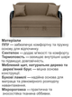 Диван Алтона 138 × 82 см, бежевий - зображення 3
