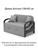Диван Алтона 138×82 см, светло-серый - изображение 2
