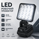 Аккумуляторный LED прожектор 24W, поворотный 145°, рабочий светодиодный фонарь для аккумуляторной платформы 18V (без аккумулятора и - изображение 1