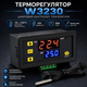 Цифровой терморегулятор W3230 12V с выносным датчиком температуры, электронный термостат 50+120°C, реле 20A - изображение 1