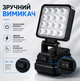 Аккумуляторный LED прожектор 24W, поворотный 145°, рабочий светодиодный фонарь для аккумуляторной платформы 18V (без аккумулятора и - изображение 3