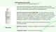 Тоник для увлажнения кожи лица Lirio Med 200 мл - изображение 6