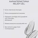 HEYLOVE Relief Gel Clear Гель для 3D-дизайну без липкого шару, 5 г - изображение 4