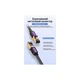 Патч-корд 10м, UTP cat 7 RJ-45 flat black Vention (ICABL) - изображение 6