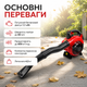 Бензиновая воздуходувка 25,4 см³, мощный садовый инструмент для уборки территории 800 м³/ч - изображение 7