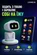 Интерактивный робот Living AI AIBI Pocket Pet айби с ChatGPT искусственным интеллектом умный карманный робот компаньон тамагочи мини робот игрушка для детей подарок ребенку мальчику девочке белый - изображение 3