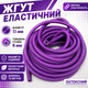 Жгут трубчатый латексный эластичный для тренировок спортивный резиновый жгут реабилитация после травм для отработки ударов 11 мм - изображение 1