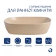 Раковина накладная Qtap Aquarius 470x380 прямоугольная, бежевая (QTAQA188SB49781) - изображение 4