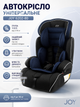 Автокресло универсальное JOY 6202-80 с бустером, группа 1/2/3 от 9-36 кг - изображение 1