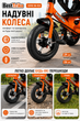 Детский трехколесный велосипед Best Trike 3390 38-103 с надувными колесами, пультом и USB - изображение 2