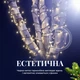 Уличная гирлянда нитка 50 м 500 LED Белая черный провод гирлянда на улицу 8 режимов работы гирлянда новогодняя - изображение 7
