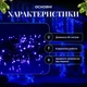 Уличная гирлянда нитка 50 м 500 LED Синяя черный провод гирлянда на улицу 8 режимов работы новогодняя гирлянда - изображение 10