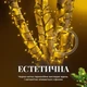 Гирлянда Нить уличная 30 м 300 LED Желтая черный провод гирлянда на улицу 8 режимов работы гирлянда нитка - изображение 2
