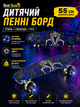 Детский пенни борд F 6510 Best Board 55 см с принтом и светящимися PU колесами (ABEC-7, нагрузка до 70 кг) - изображение 1