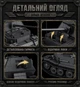 Конструктор 12Go 97021 Ferdinand, 1702 детали — детализированная модель немецкого истребителя танков с подвижными гусеницами, 1:28 масштаб - изображение 10