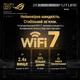 Маршрутизатор ASUS ROG Rapture GT-BE98 Edition 20 WiFi 7 / BE25000 / 10 Гбит/с (90IG08F0-MO9A3V) - изображение 11