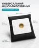Мешок-пылесборник для пылесоса универсальный многоразовый 2,5 л 145х120 мм - изображение 3