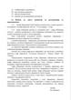 Тимчасовий порядок оформлення оперативних (бойових) документів - изображение 4