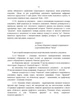 Тимчасовий порядок оформлення оперативних (бойових) документів - изображение 7