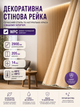 Рейка декоративная стеновая WPC из древесно-полимерного композита 205х14х2900мм SW-00003018 - изображение 3