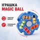 Магічний шар Magic Ball, іграшка-головоломка спінер для рук, Синій (Антистрес іграшка) - зображення 5