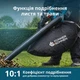Пилосос-повітродувка садовий акумуляторний 45л турборежим 4 режими швидкості, мульчування 10:1, 270 км/год 550 м³/год для листя, сміття KS LBV-40V без АКБ та ЗП - изображение 10